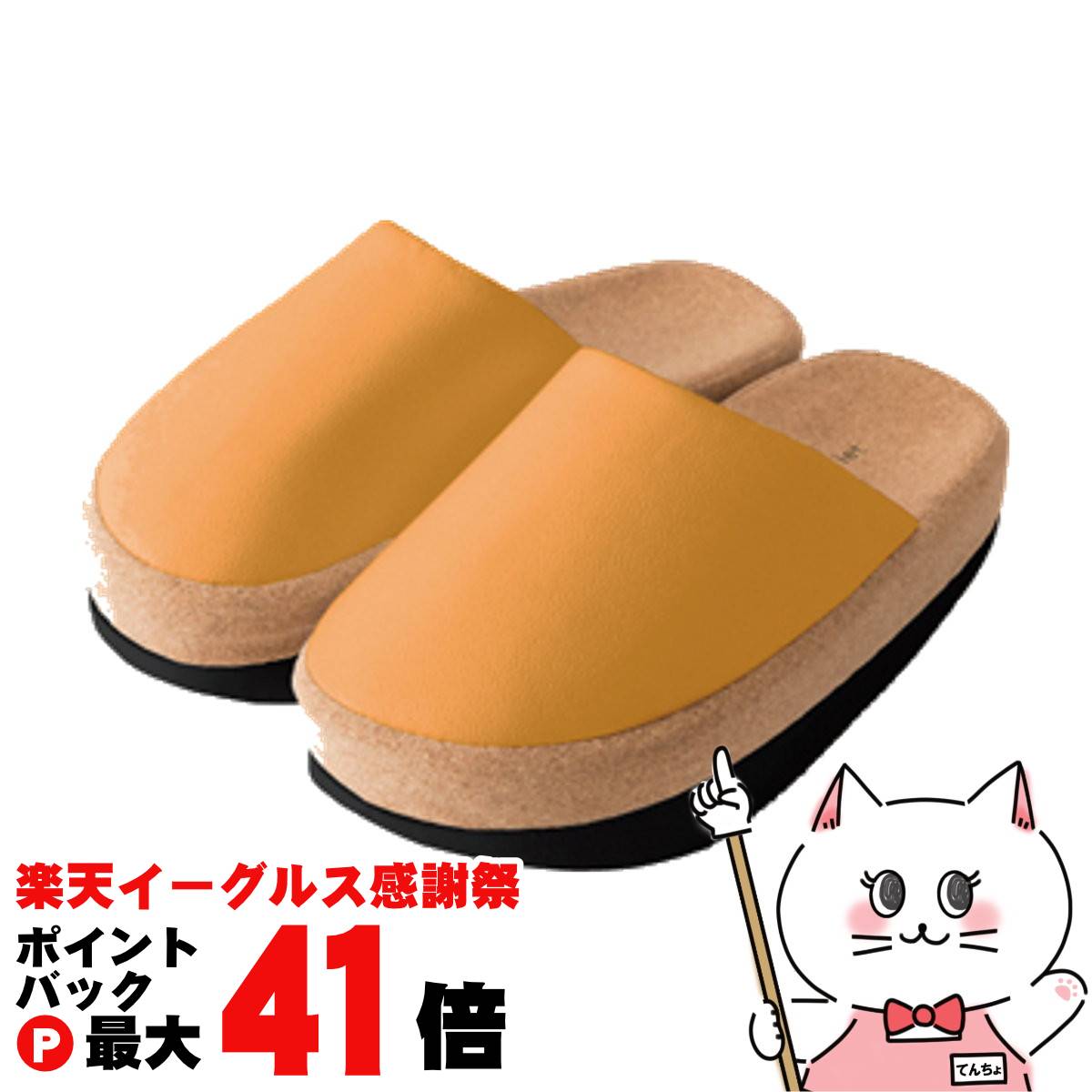 【楽天イーグルス感謝祭】アルファックス オレンジ 体幹を整えるスリッパSliet(スリエット) 【体幹 ダ..