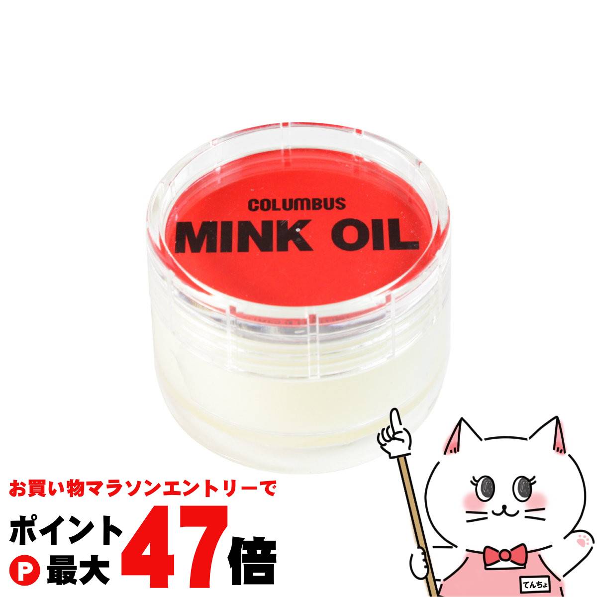 【お買い物マラソン最大47倍】コロンブス ミンクオイル 45g【オイルドレザー オイルレザー ブーツ ケア お手入れ 靴クリーム 靴用ワックス】【宅配便送料無料】 (6052955)