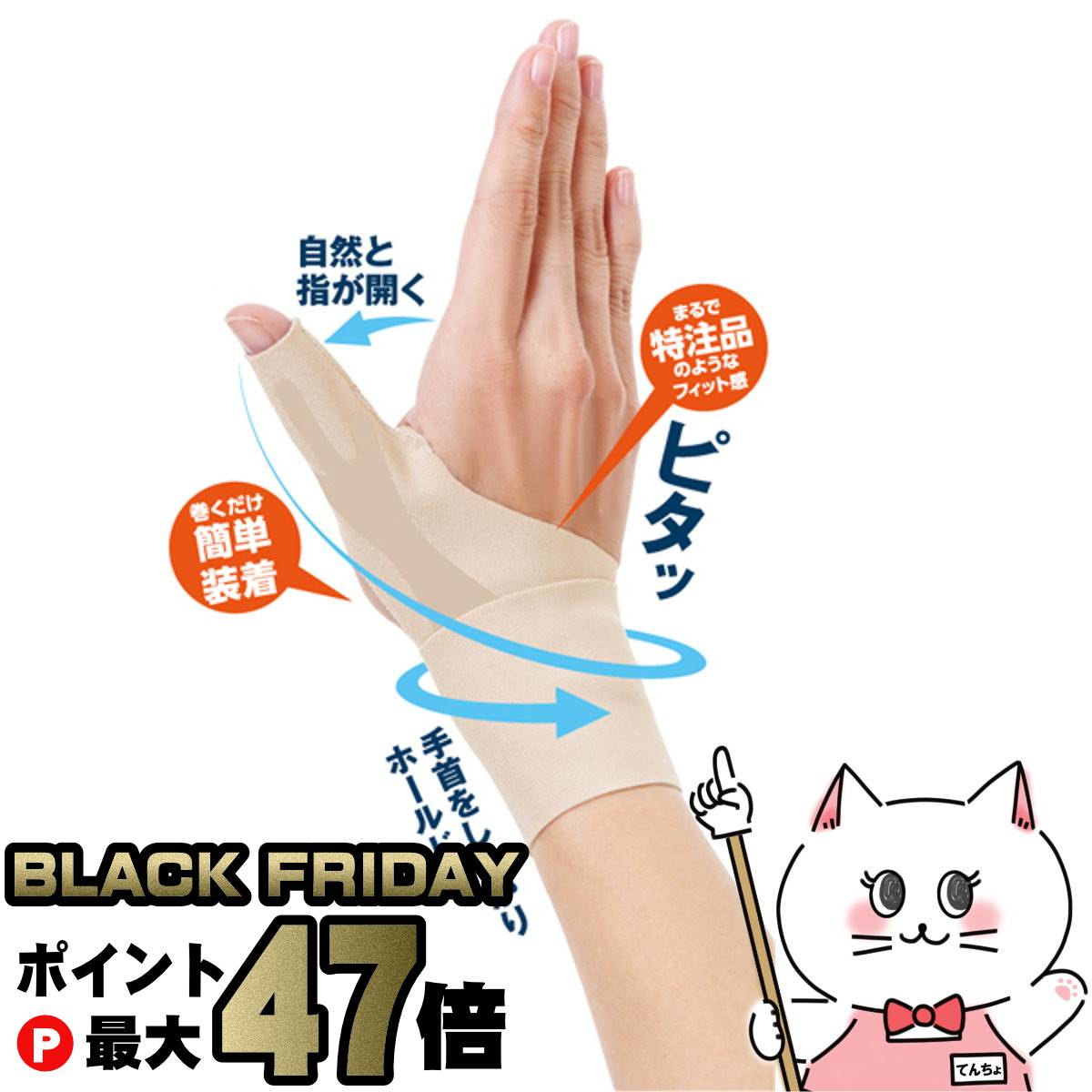 【ブラックフライデー】【ワケあり】アルファックス お医者さんの手首サポーター Fit ベージュ 左手用M【左手用 薄手 水に強い フィット ずれにくい】【メール...