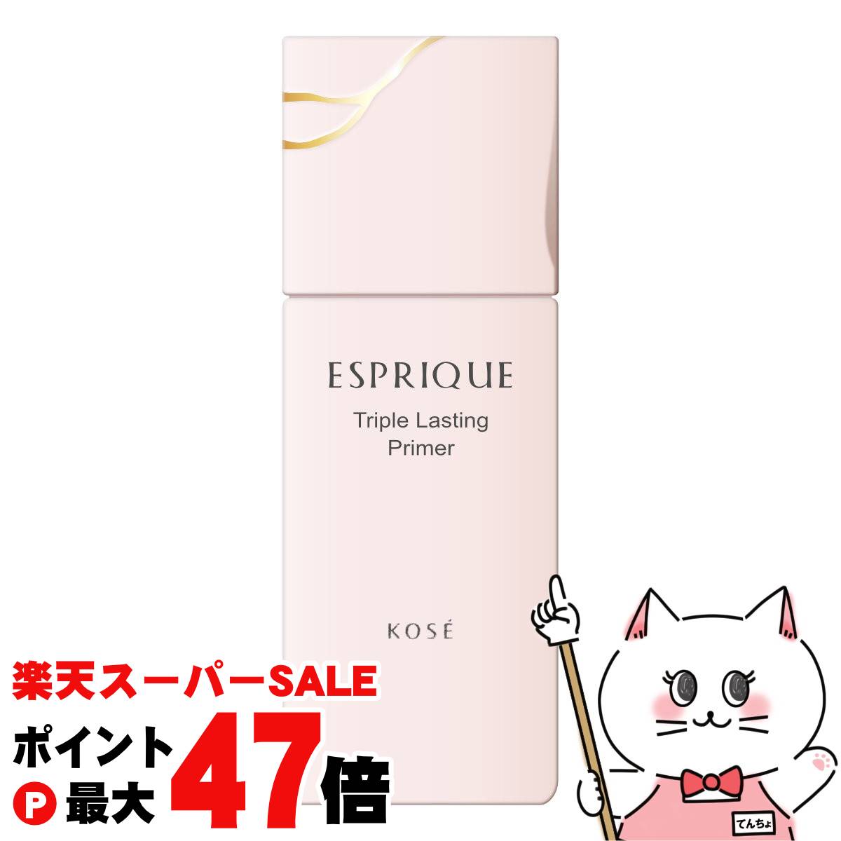 【最大400円OFFクーポン】コーセー エスプリーク トリプルラスティングプライマー #ピンクベージュ 30g SPF45 PA++++ 【化粧下地】【メール便送料無料】(6053135)