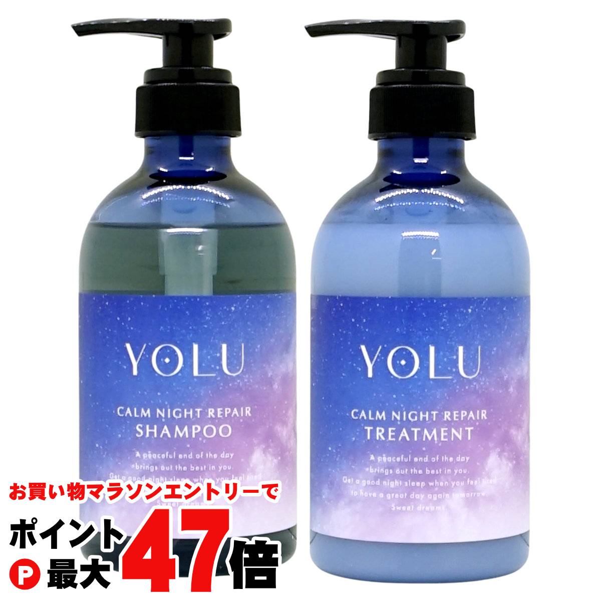 【お買い物マラソン最大47倍】【セット】YOLU(ヨル) ナイトリペア シャンプー・ トリートメント 【カーム】本体 容量440ml+440g ナイトリペア スリークナイトケア ナイトケア ナイト セラミド ナイトキャップ | 夜間美容【宅配便送料無料】 (6053338-set1)