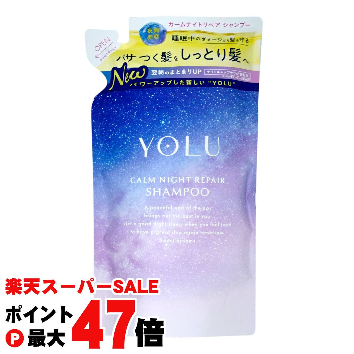 【最大400円OFFクーポン】YOLU(ヨル) カームナイトリペア シャンプー 詰め替え 370ml ナイトリペア スリークナイトケア 詰替 ナイトケア ナイト セラミド ナイトキャップ | 夜間美容【メール便送料無料】(6053339)