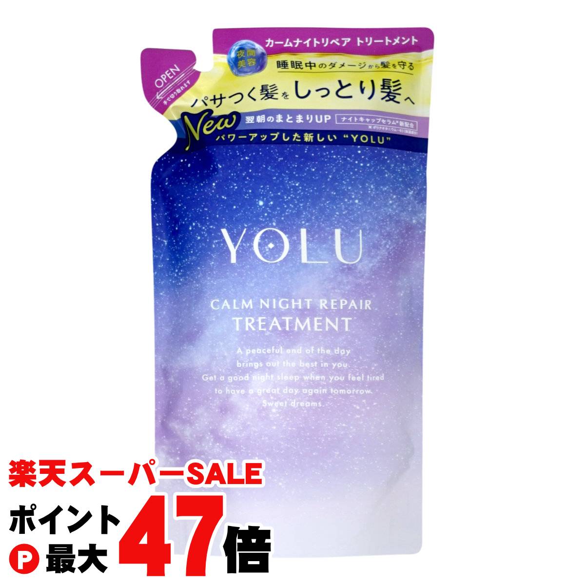 【最大400円OFFクーポン】YOLU(ヨル) カームナイトリペア トリートメント 詰め替え 370g ナイトリペア スリークナイトケア 詰替 ナイトケア ナイト セラミド ナイトキャップ | 夜間美容【メール便送料無料】(6053341)