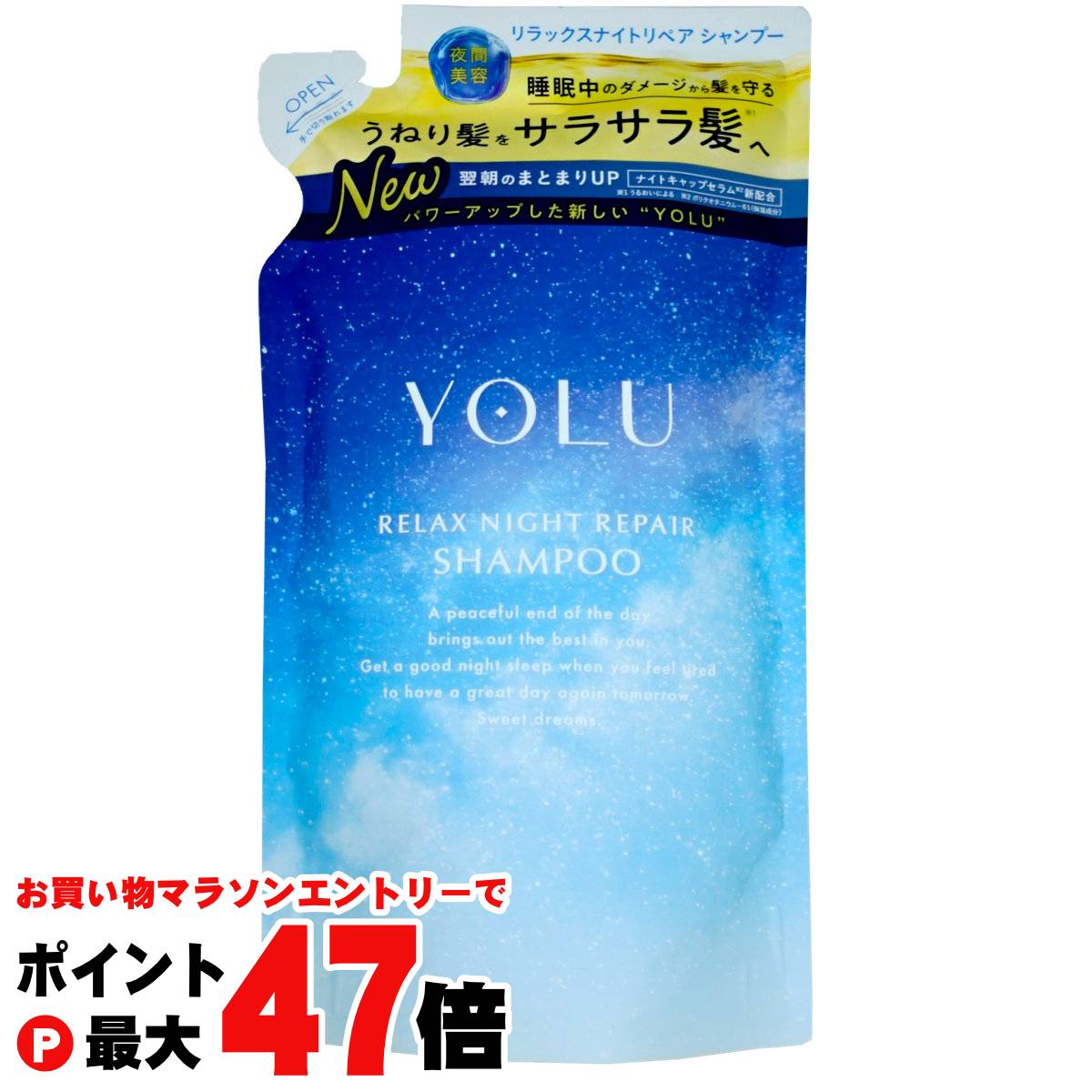 【お買い物マラソン最大47倍】YOLU(ヨル) リラックスナイトリペア シャンプー 詰め替え 370ml ナイトリペア スリークナイトケア 詰替 ナイトケア ナイト セラミド ナイトキャップ | 夜間美容【メール便送料無料】(6053343)