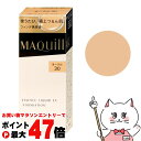 【最大400円OFFクーポン】資生堂 マキアージュ エッセンスリキッドEX 24ml #オークル30 OC30 SPF50+ PA++++ 【リキッドファンデーション 美容液】【メール便送料無料】(6053093)