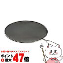 【最大400円OFFクーポン】オークス LS1557 レイエ 【leye 】油ハネを防ぐメッシュカバー29cm【日本製 油はね フタ 蓋 ネット】【SBT】 (...