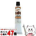 【残り僅か!600円クーポン配布中】コロンブス アドカラーチューブ 20g キャメル【靴 キズ 傷 補修 クリーム 靴 補修セット シューケア用品 靴ケア お手入れ】【メール便対応商品】【SBT】(6053329)