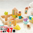 【お買い物マラソン最大47倍】エド・インター 音いっぱいつみきボリュームセット【1歳〜】【Ed.Inter エドインター GENI ジェニ 知育 つみき 積み木...