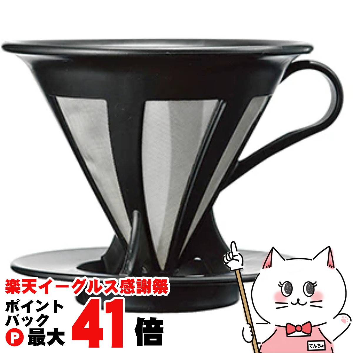 HARIOCFOD-02Bカフェオ...