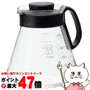 HARIO XVD-80B V60レンジサーバー800【宅配便送料無料】 (6053387)