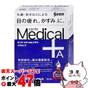【楽天スーパーSALE最大47倍】【第2類医薬品】サンテメディカルプラスアクティブ 12ml(セルフメディケーション税制対象)【参天製薬】【目薬】【メール便送料無料】(6053524)