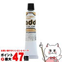 【残り僅か!600円クーポン配布中】コロンブス アドカラーチューブ 20g ライトベージュ【靴 キズ 傷 補修 クリーム 靴 補修セット シューケア用品 靴ケア お手入れ】【メール便対応商品】【SBT】(6053562)