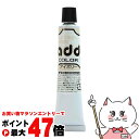 【残り僅か!600円クーポン配布中】コロンブス アドカラーチューブ 20g アイボリー【靴 キズ 傷 補修 クリーム 靴 補修セット シューケア用品 靴ケア お手入れ】【メール便対応商品】【SBT】(6053563)