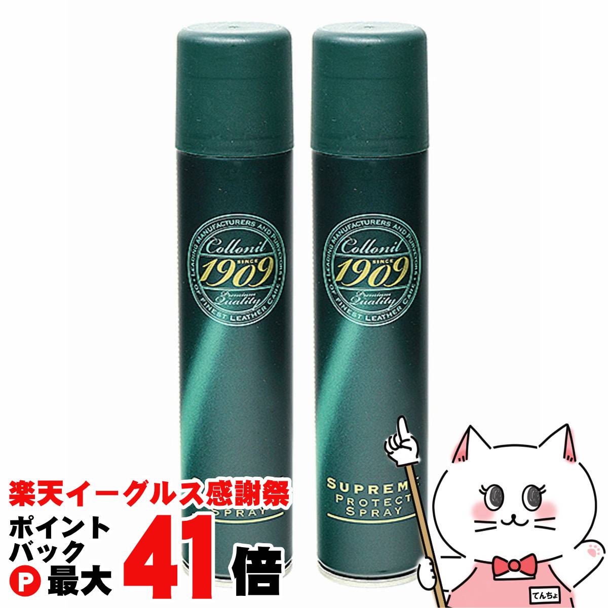 【ブラックフライデー】【2本セット】【国内正規品】Collonil コロニル 1909シュプリームプロテクトスプレー 200ml 【ヌメラムシープなどデリケートな革 素材は、靴だけでなく、小物や表面積の大きいバッグにもOK】【宅配便送料無料】 (6053773-set2)