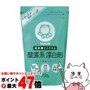 【最大400円OFFクーポン】シャボン玉石けん 2223 シャボン玉酸素系漂白剤 750g【SBT】 (6053838)