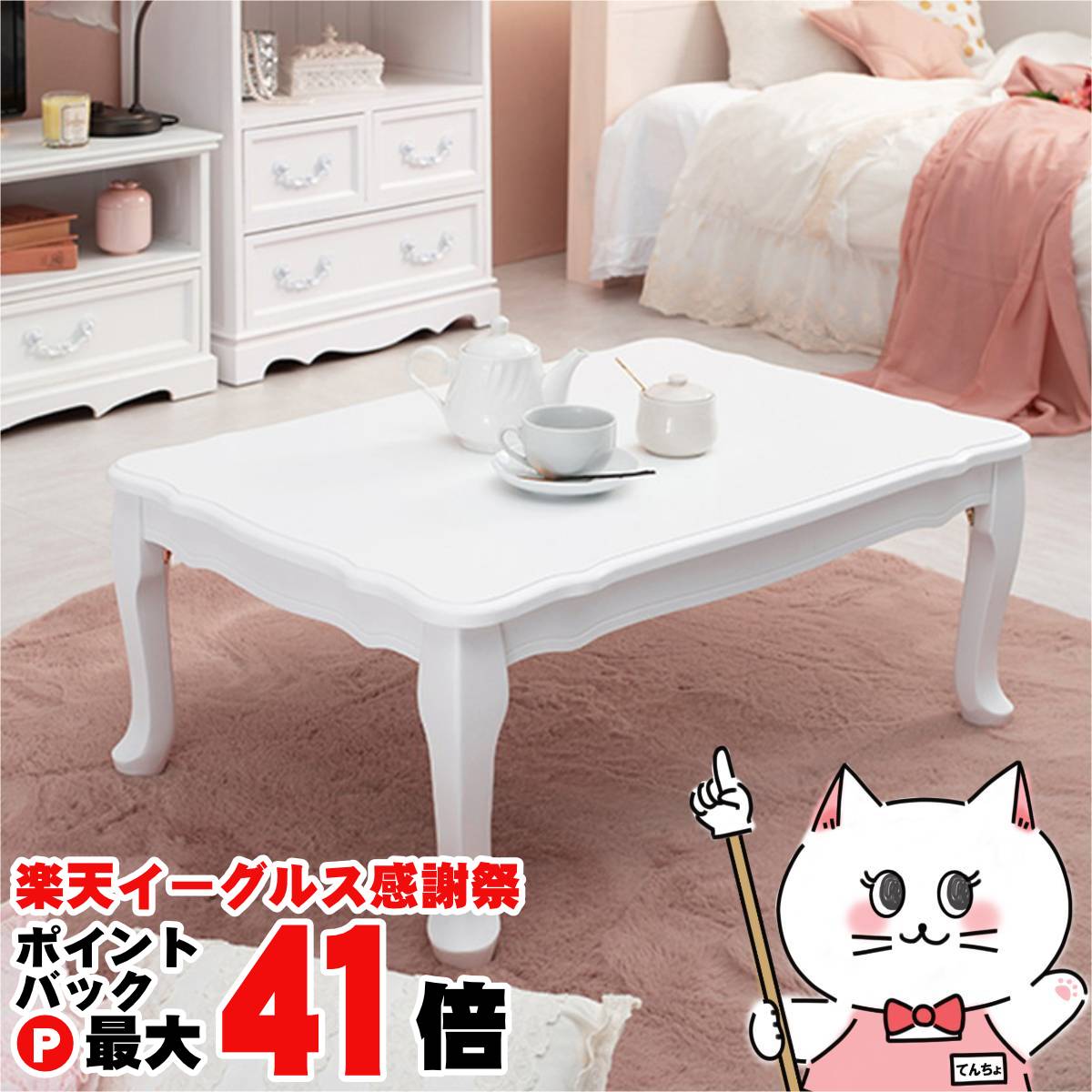 【楽天イーグルス感謝祭】【直送】折れ脚テーブル【MT-7030WH】 フェミニンシリーズ ホワイト HAGIHARA 萩原【宅配便送料無料】※他商品との同梱不可【HG】(6053993)