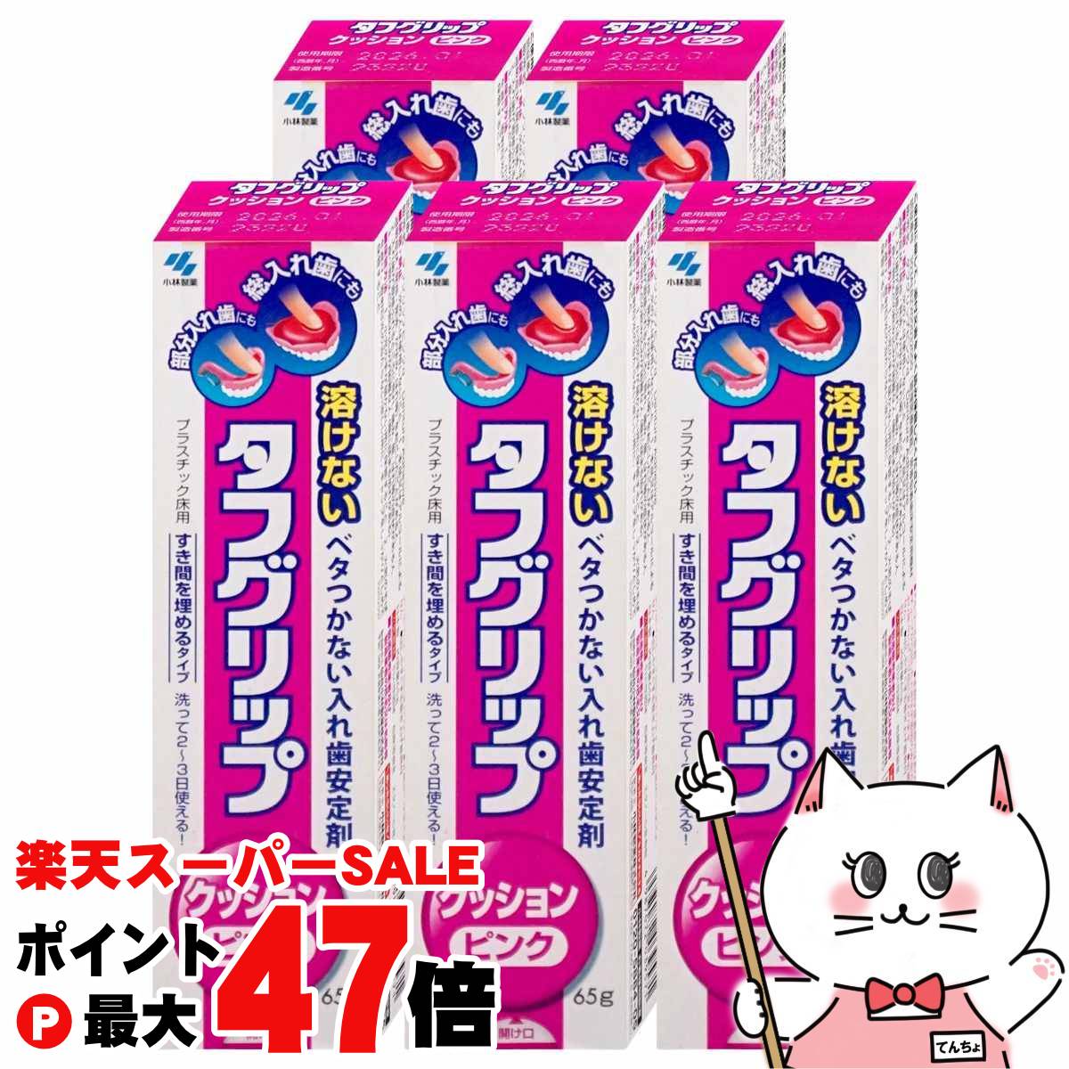 ڳŷѡSALE47ܡۡڥåȡۥեå å ԥd  65g5ġھۡڴŵ̵ۡ (6054075-set3)