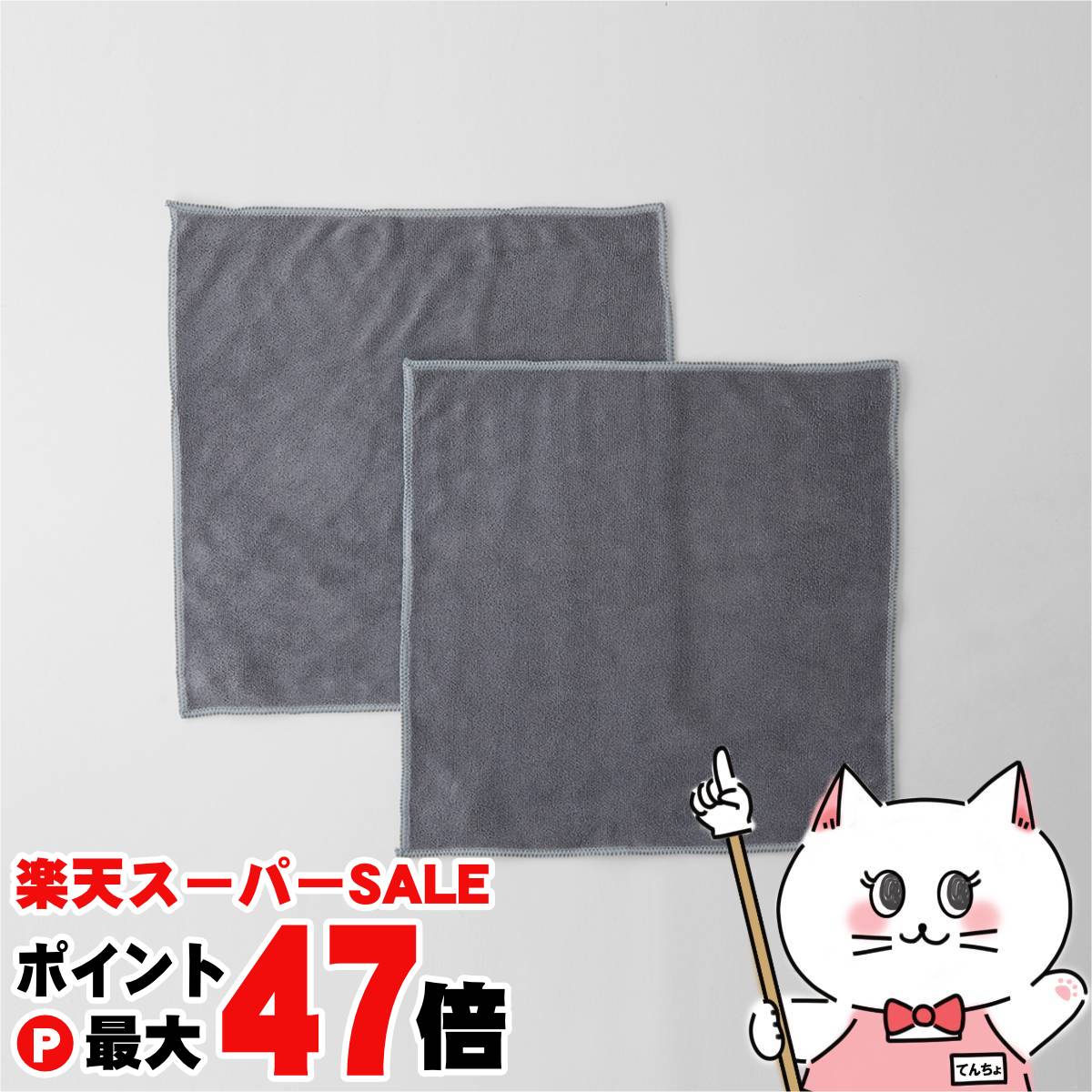 【最大400円OFFクーポン】マーナW641GY marna 汚れからめ取りクロス(2枚入)グレー【 ...