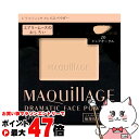 【最大400円OFFクーポン】資生堂 マキアージュ ドラマティックフェイスパウダー 8g(レフィル) #20 ピュアオークル SPF18 PA++【フェイスパウダー】【メール便送料無料】(6054221)