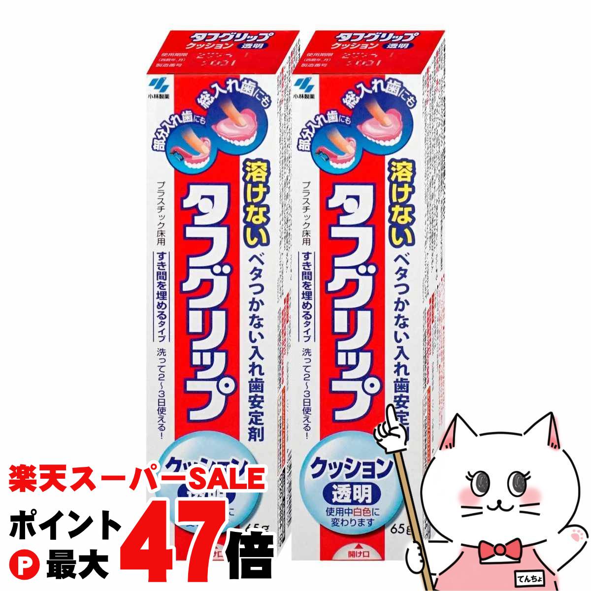 ڳŷѡSALE47ܡۡڥåȡۥեåd å Ʃ  65g2ġھۡڴŵ̵ۡ (6054239-set1)