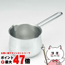 【最大400円OFFクーポン】竹越 【タケコシ】 ミルクパン800ml 目盛付き【直火のみ・IH非対応】【SBT】 (6054247)