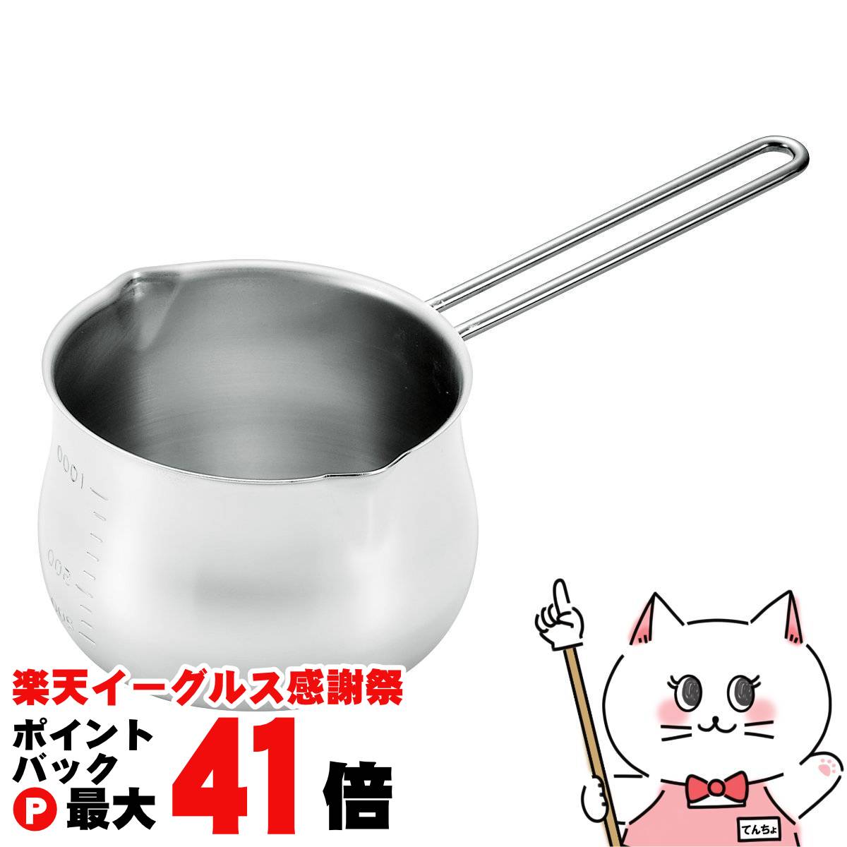 【楽天イーグルス感謝祭】竹越 【タケコシ】ミルクパン1000ml 目盛付き【直火のみ・IH非対応】【宅配便送料無料】 (6054248)