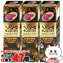 【お買い物マラソン最大47倍】【第2類医薬品】【セット】ヘパリーゼキングEX 50ml×3個【ゼリア新薬工業】【滋養強壮・肉体疲労】【宅配便送料無料】 (605...