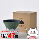【最大400円OFFクーポン】【数量限定】燦セラ コフィル Cofil COFIL fuji ドリッパー 専用ベース・受皿付 グリーン【波佐見焼 139GAMA...