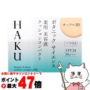 【最大400円OFFクーポン】資生堂 HAKU ボタニックサイエンス薬用美容液クッションコンパクト 12g オークル10 レフィル SPF30 PA+++ 【ファンデーション/美容液】【医薬部外品】【宅配便送料無料】 (6054377)