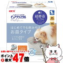 【お買い物マラソン最大47倍】ピュアクリスタル ミューティー 950mL 犬用 ムーングレー【happiest】【SBT】(6054428)