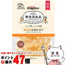 無添加良品 国産鶏の花けずり 20g【happiest】【SBT】(6054507)