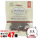 無添加良品 噛むほどに砂ぎも姿干し70g【happiest】【SBT】(6054531)