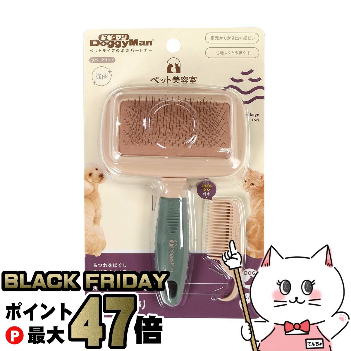 【ブラックフライデー】BS 角型スリッカーブラシS【happiest】【SBT】(6054555)