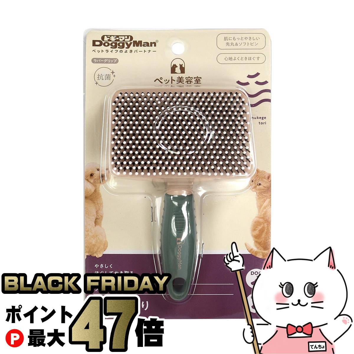 【ブラックフライデー】BS ソフトスリッカーブラシS【happiest】【SBT】(6054557)