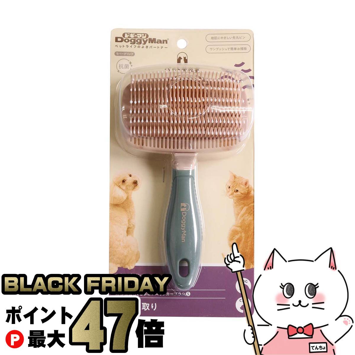 【ブラックフライデー】BS 掃除機能付きS字ピンスリッカーブラシS【happiest】【SBT】(6054558)