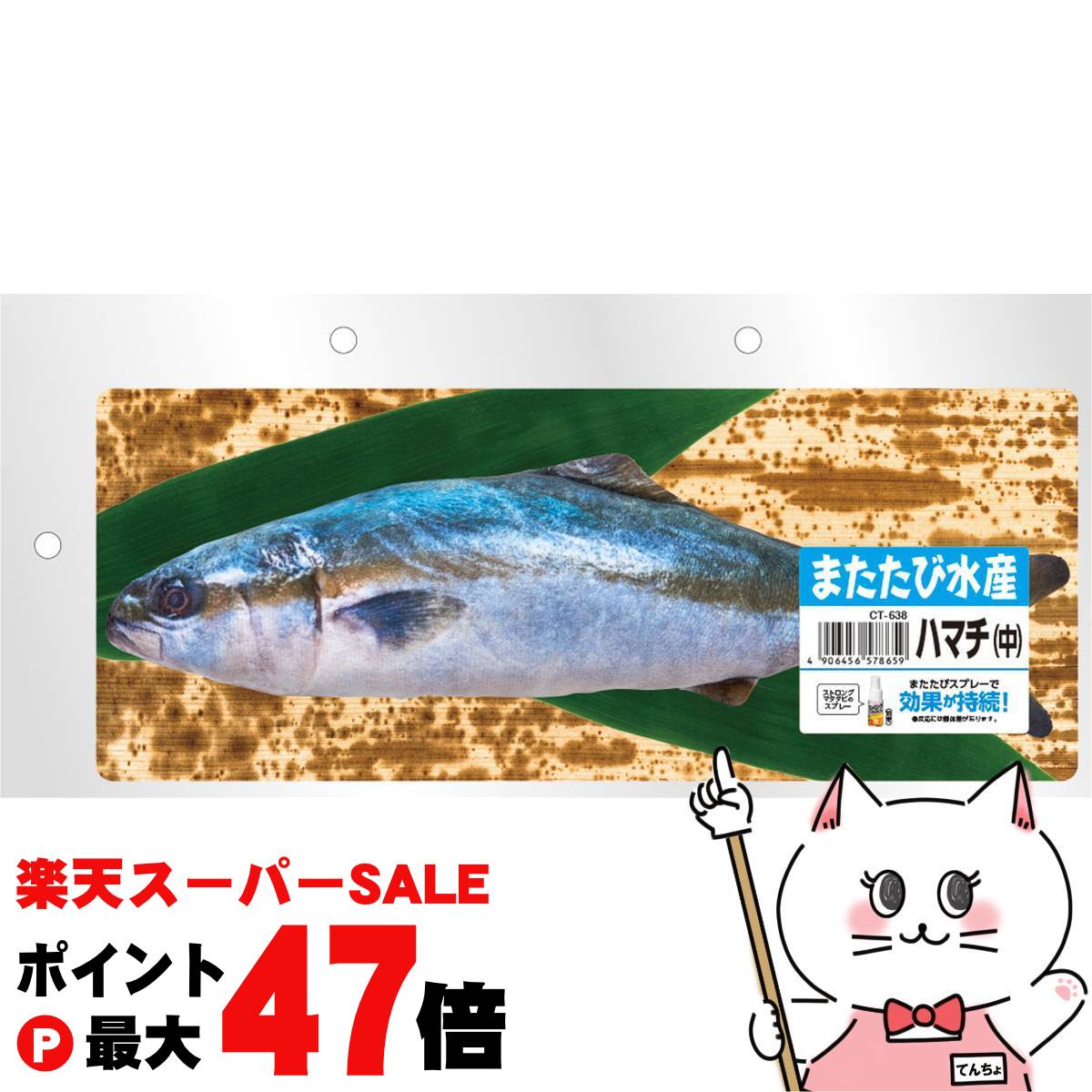 【最大400円OFFクーポン】またたび水