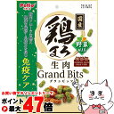 鶏まろ 無添加 生肉グランビッツ 野菜ミックス 120g【happiest】【SBT】(6054809)