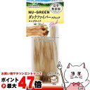 ニューグリーン 完全無添加 ダックファイバースティック ロングタイプ 20g【happiest】【SBT】(6054815)