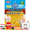 素材そのまま さつまいも 極薄スライスタイプ 120g【happiest】【SBT】(6054817)