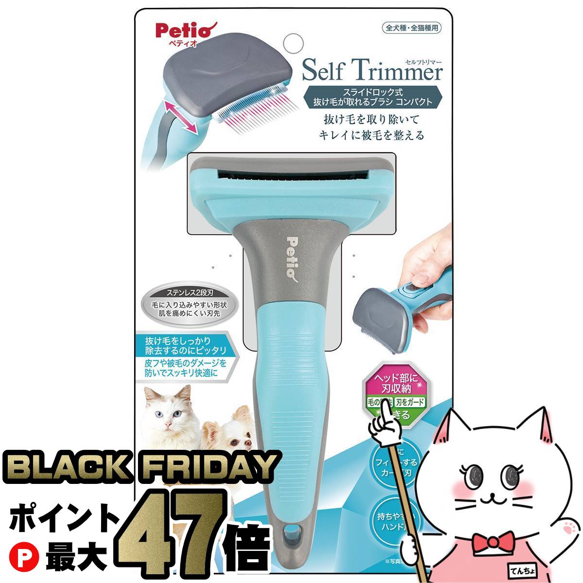 【ブラックフライデー】Self Trimmer スライドロック式 抜け毛が取れるブラシ コンパクト【happiest】【SBT】(6054844)