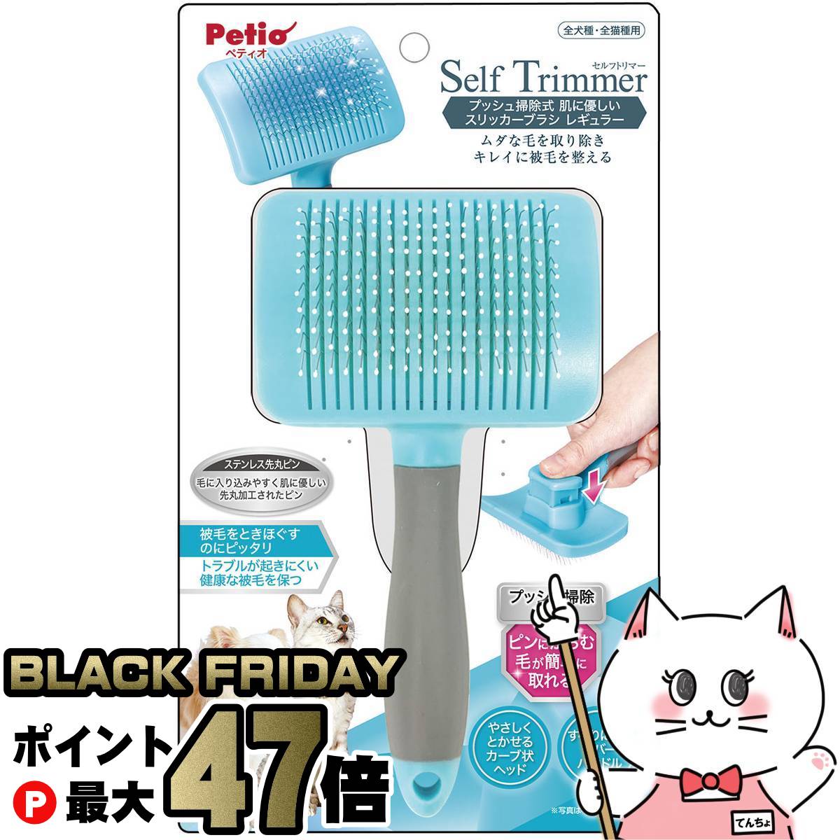 【ブラックフライデー】Self Trimmer プッシュ掃除式 肌に優しいスリッカーブラシ レギュラー【happiest】【SBT】(6054846)