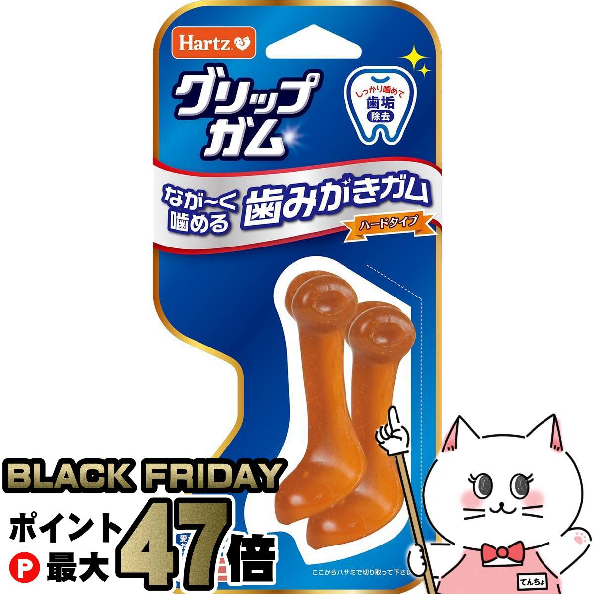 【最大400円OFFクーポン】【ブラックフライデー】ハーツ グリップガム S 2本入【happiest】【SBT】(605..