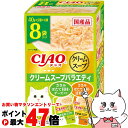 CIAO だしスープ クリームスープバラエティ 40g×8袋【happiest】【SBT】(6055092)