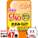 CIAO だしスープ 海老クリームスープ ささみ ほたて貝柱・甘海老入り 40g【happiest】【SBT】(6055108)