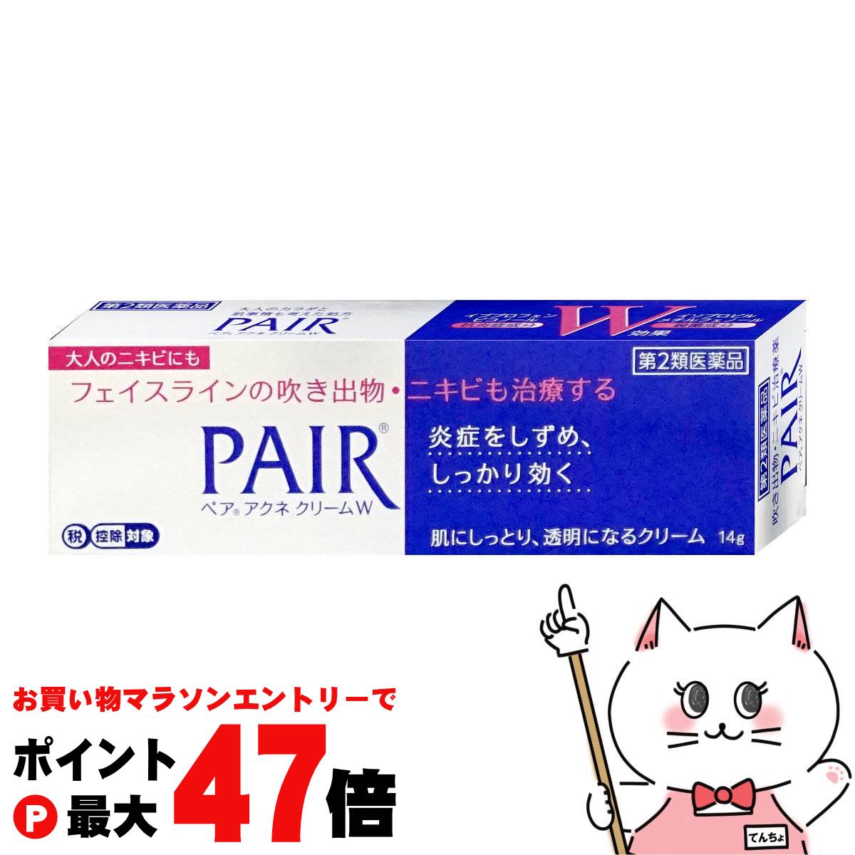 ペアアクネクリームw14g