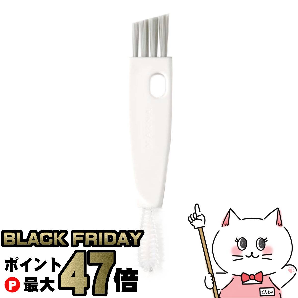 【ブラックフライデー】マーナ marna 水筒すき間洗いブラシ K683 ホワイト【水筒洗い ボトル洗い 万能ブラシ】【メール便対応商品】【SBT】(6055602)