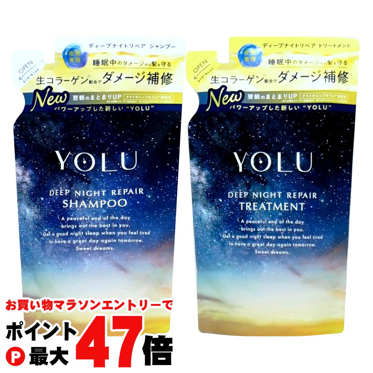 【セット】YOLU(ヨル) ディープナイトリペア シャンプー・ トリートメント 詰め替え 【ディープ】詰替 容量350ml+350g ナイトリペア スリークナイトケア ナイトケア ナイト セラミド ナイトキャップ | 夜間美容【メール便送料無料】 (6055640-set1)