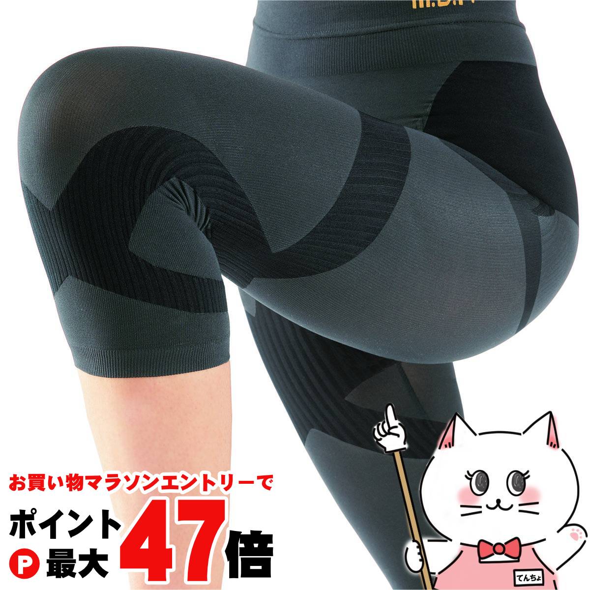 【お買い物マラソン最大47倍】メイダイ 勝野式 トリプルX 膝・腰・軽サポート ブラック Lサイズ【スパ..