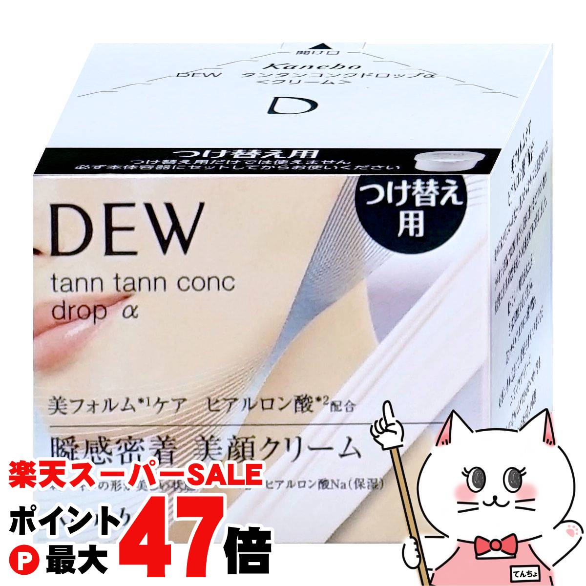 【最大400円OFFクーポン】カネボウ DE