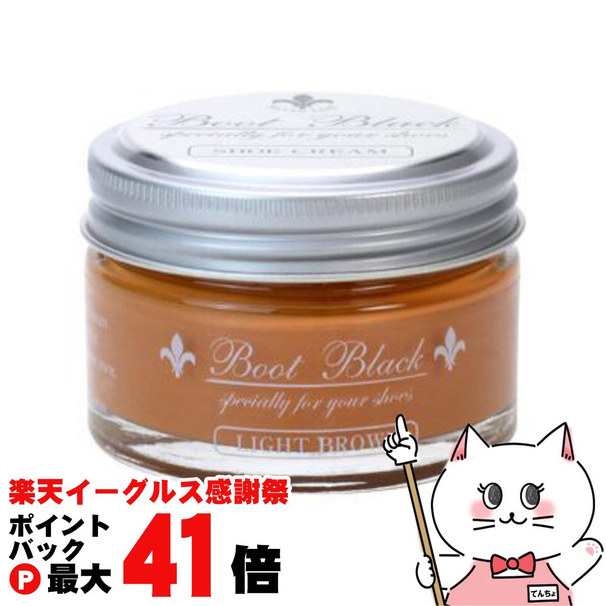 【楽天イーグルス感謝祭】コロンブス ブートブラックシルバーラインツヤ革専用クリームライトブラウン 55g【靴クリーム 靴用ワックス】【宅配便送料無料】 (6056258)